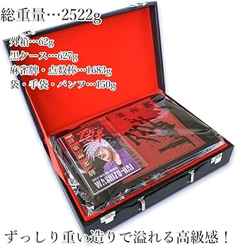 Amazon | アカギ鷲巣麻雀牌 | 麻雀 | おもちゃ