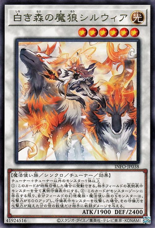 Amazon.co.jp: 遊戯王カード 白き森の魔狼シルウィア(レア