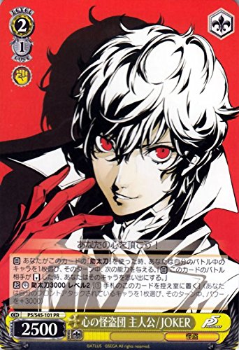 Amazon.co.jp: ヴァイスシュヴァルツ 心の怪盗団 主人公 / JOKER
