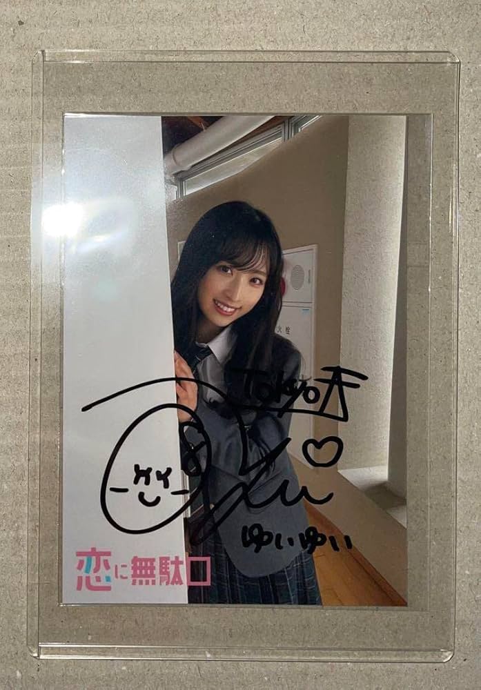 小栗有以 直筆サイン入り ホログラム生写真 柱の会 AKBくじ メンバー賞
