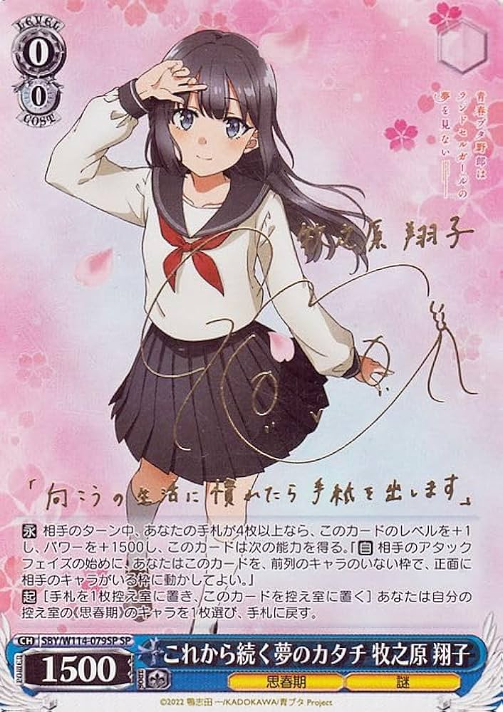 ゆめみる少女 牧之原翔子 sp サイン 新裁断 ゆめみる少女 牧之原翔子