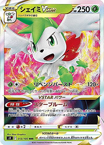 Amazon.co.jp: ポケモンカードゲーム S9 013/100 シェイミVSTAR 草