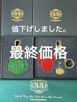 Amazon.co.jp: 2022 クラブ33 キーホルダー セット（赤、グリーン