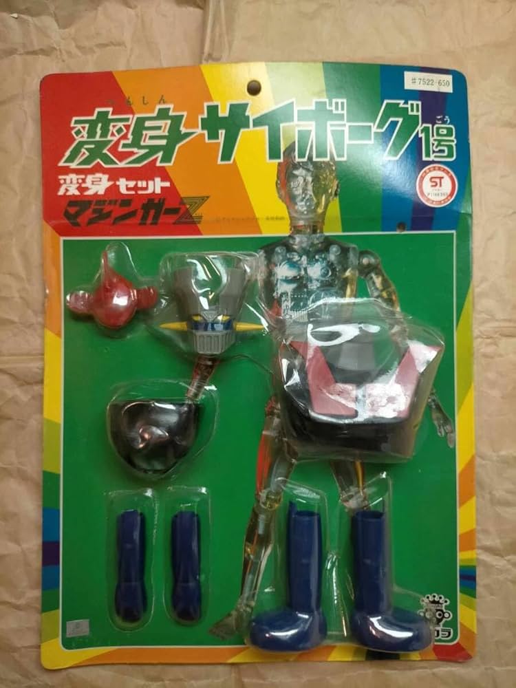 Amazon.co.jp: 変身サイボーグ 1号 変身セット マジンガーZ Henshin