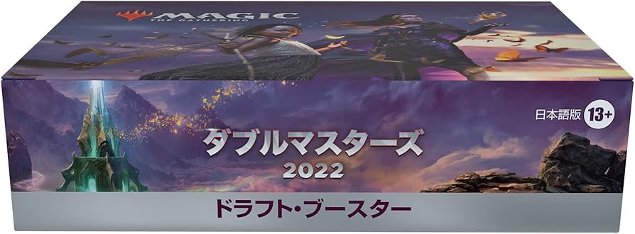 Amazon.co.jp: マジック:ザ・ギャザリング ダブルマスターズ2022