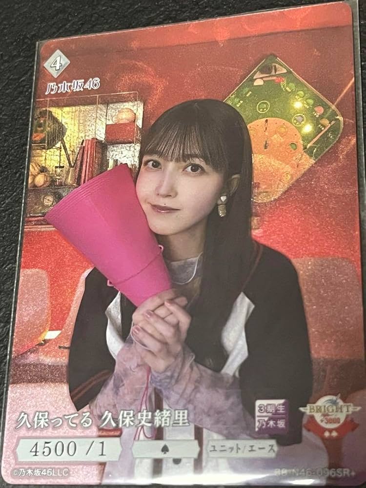 Amazon.co.jp: 久保ってる 久保史緒里 SR.SR +2枚セット 乃木坂46 ビル
