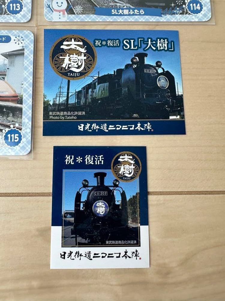 Amazon.co.jp: 東武鉄道創立 125周年記念電車カード 大樹シール ホビー