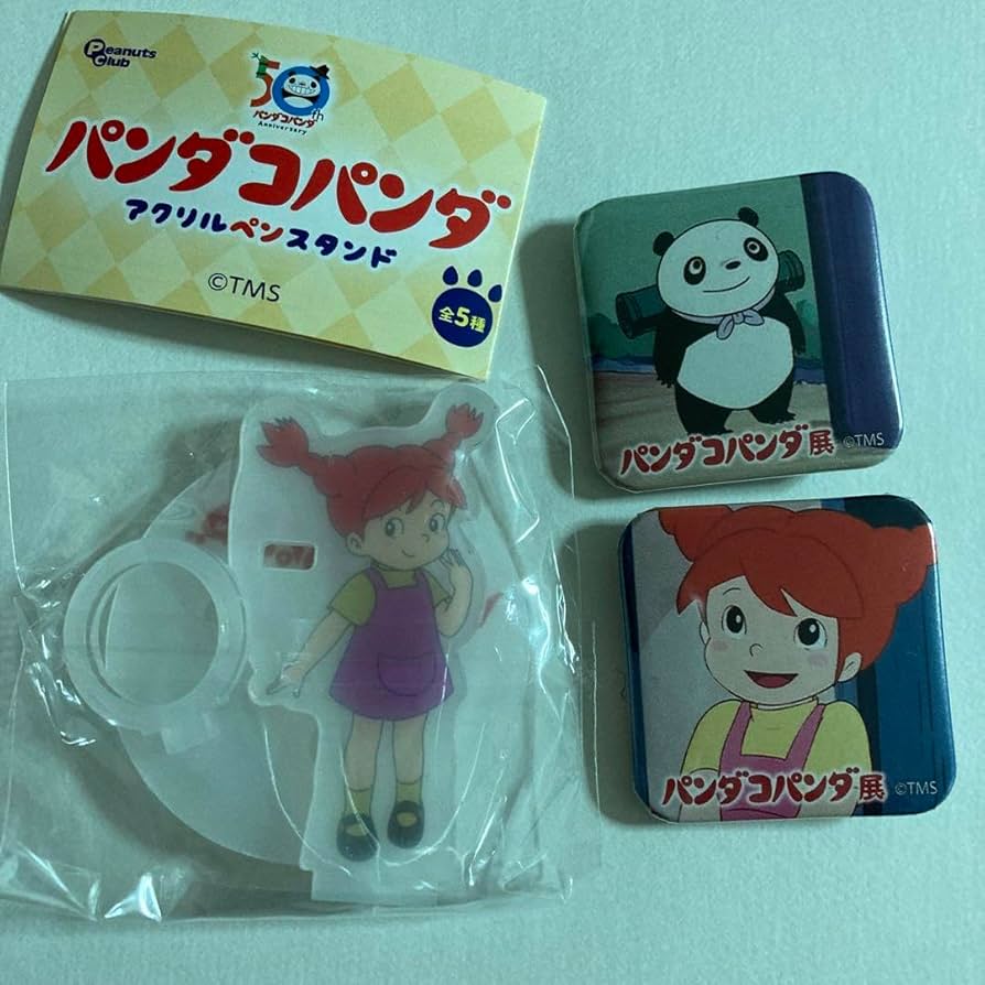 Amazon.co.jp: パンダコパンダ展 カフェ 特典 缶バッジ パンちゃん