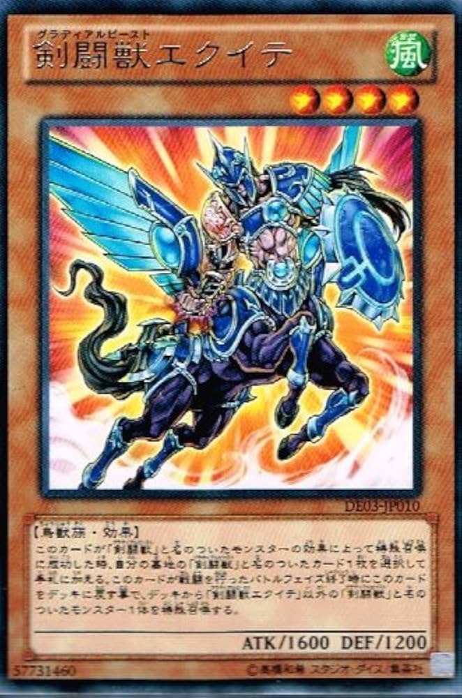 Amazon.co.jp: 【 遊戯王 カード 】 《 剣闘獣エクイテ 》(レア