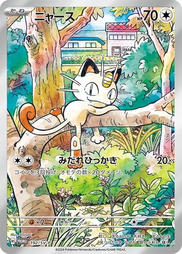 Amazon.co.jp: ポケモンカードゲームSV svM スタートデッキGenerations