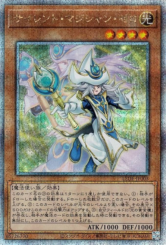 Amazon.co.jp: 遊戯王カード サイレント・マジシャン・ゼロ(25th