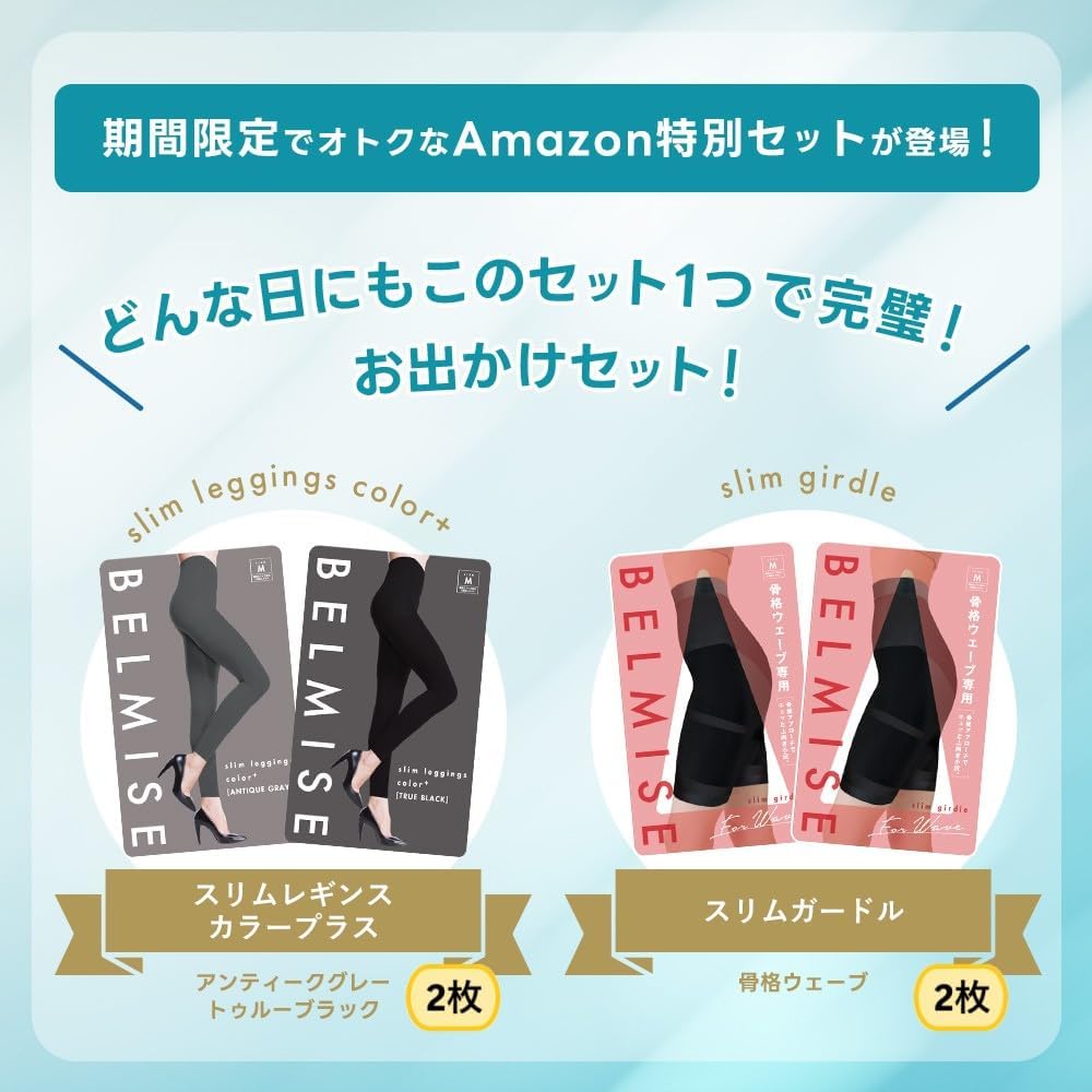 Amazon | [ベルミス] レディース レギンス ちゃくあつレギンス