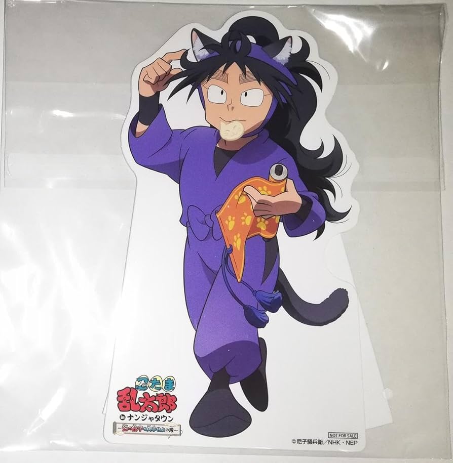 Amazon.co.jp: 忍たま乱太郎 久々知兵助 POPスタンド ナンジャタウン 1