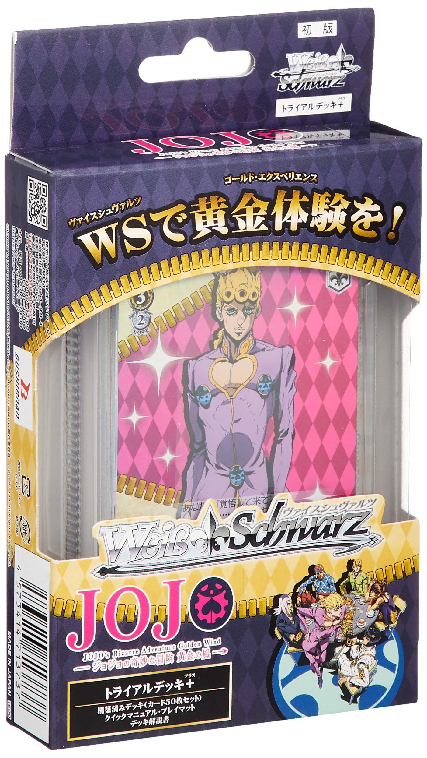 Amazon.co.jp: トレーディングカードゲーム ヴァイスシュヴァルツ