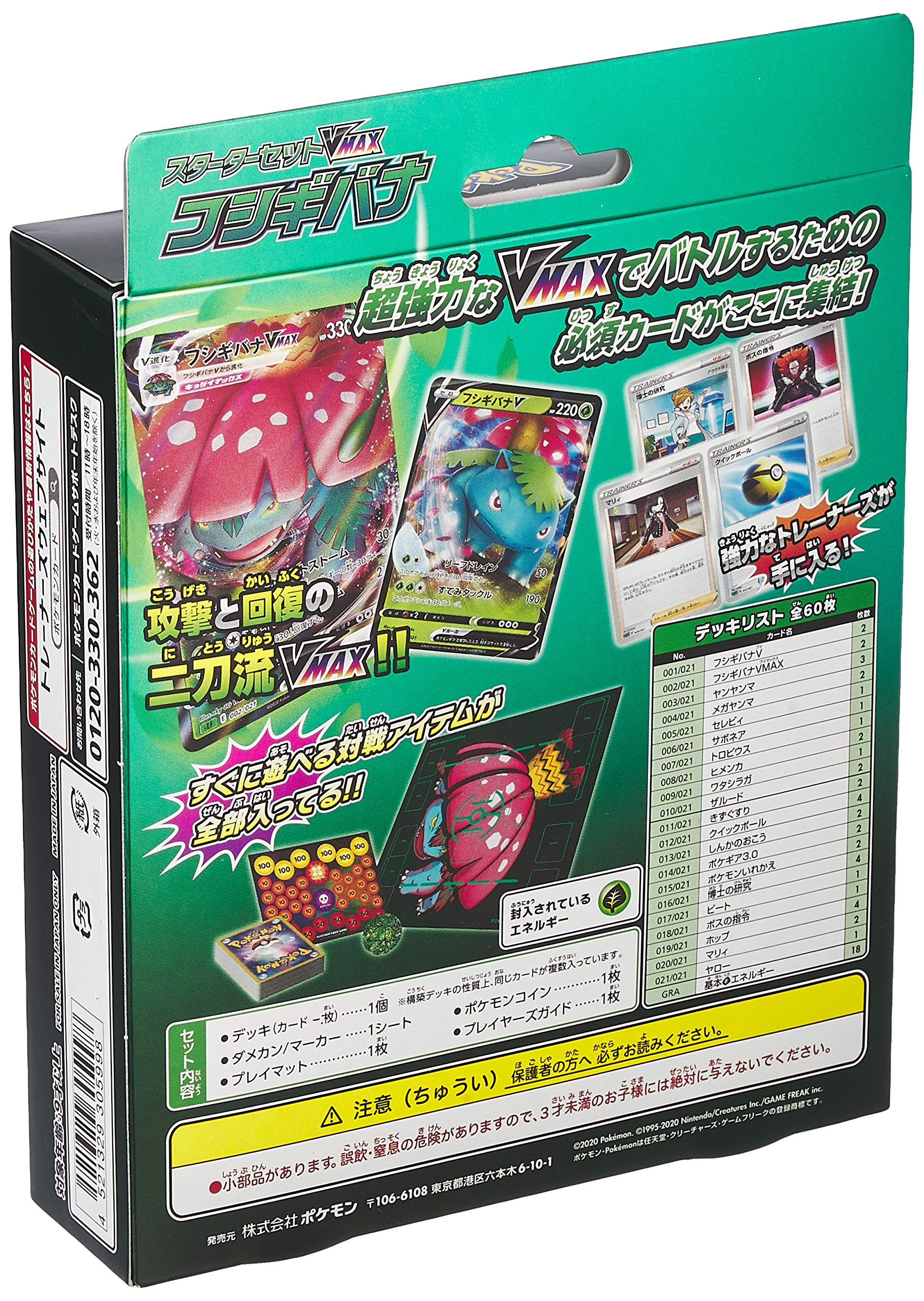 Amazon.co.jp: ポケモンカードゲーム ソード＆シールド スターター