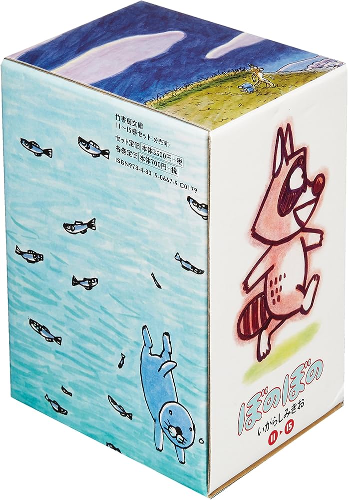 Amazon.co.jp: ぼのぼの(11~15巻セット) (竹書房文庫) : いがらし みき