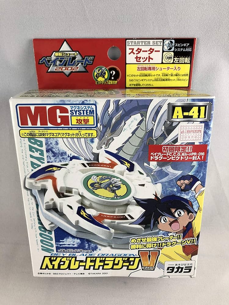 Amazon.co.jp: ベイブレードドラグーンV スターターセット : おもちゃ