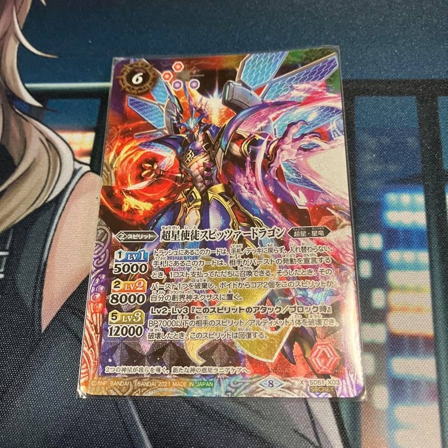 Amazon.co.jp: バトルスピリッツ バトスピ 超星使徒 スピッツァー