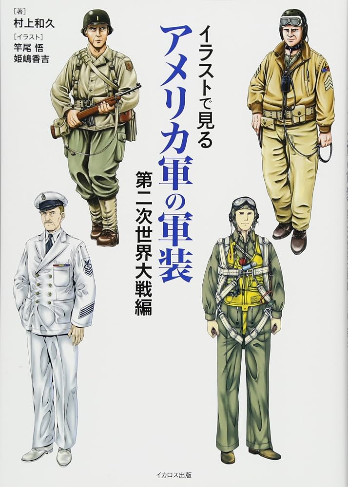 日本は既にインフレの時代お早めに）1950年製 米軍軍服 1950年製 米軍