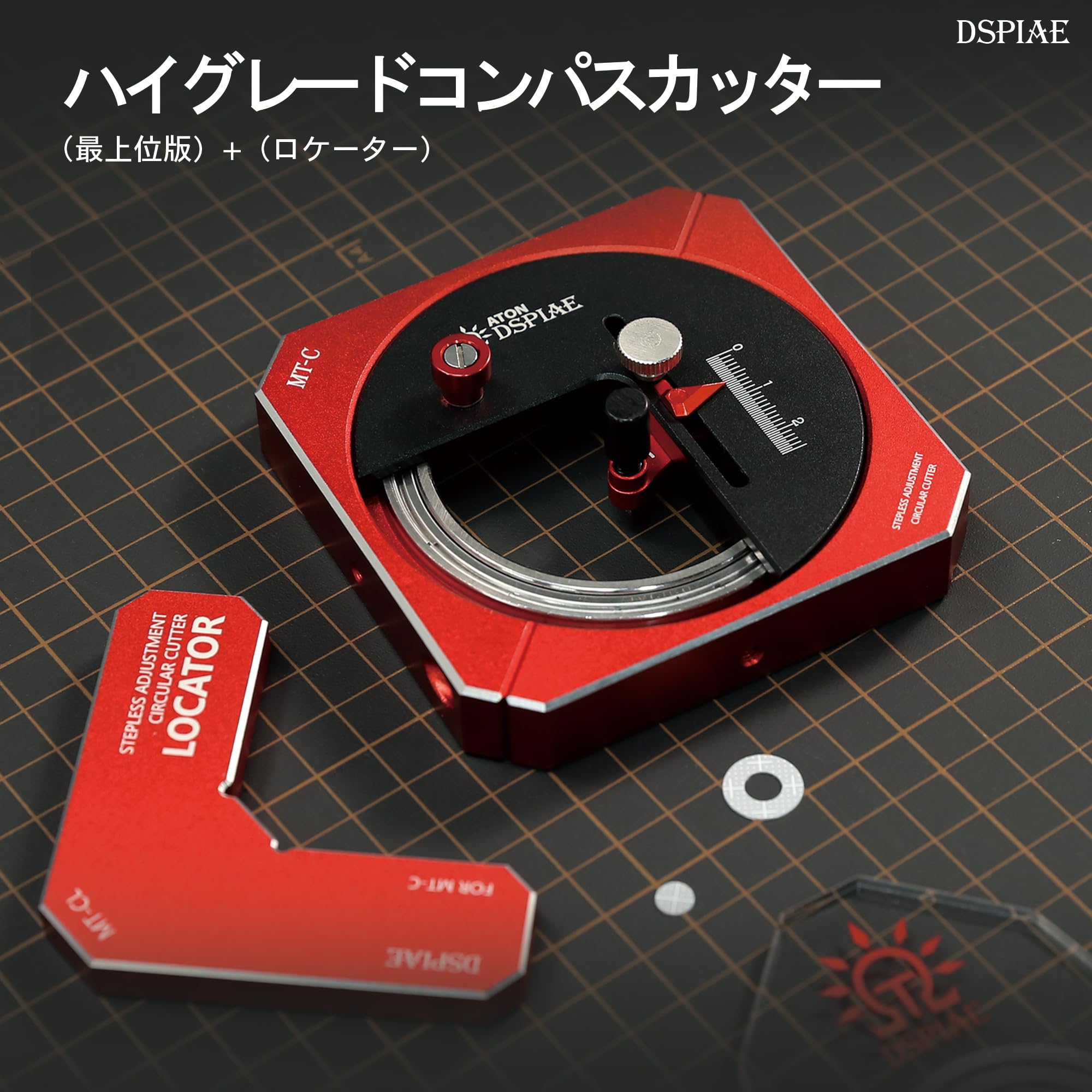 Amazon | DSPIAE MT-C ハイグレードコンパスカッター＆MT-CL コンパス