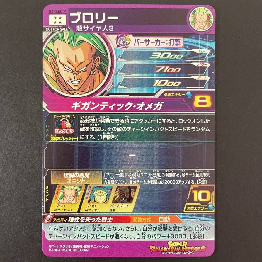ドラゴンボールカード hg8-sec psa10 ドラゴンボールヒーローズ HG8