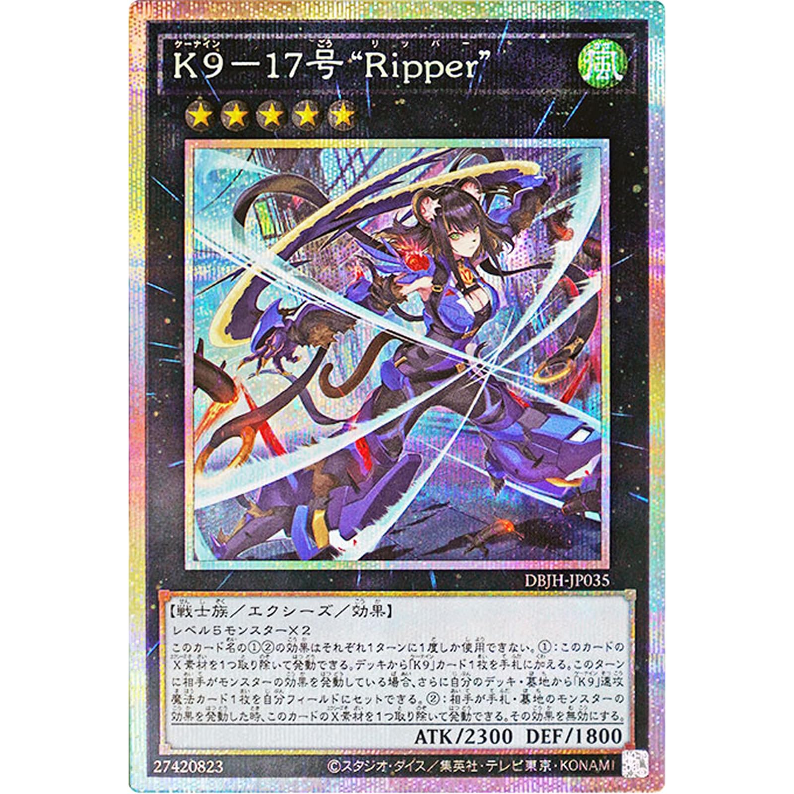 Amazon.co.jp: 遊戯王カード DBJH-JP035 K9-17号 