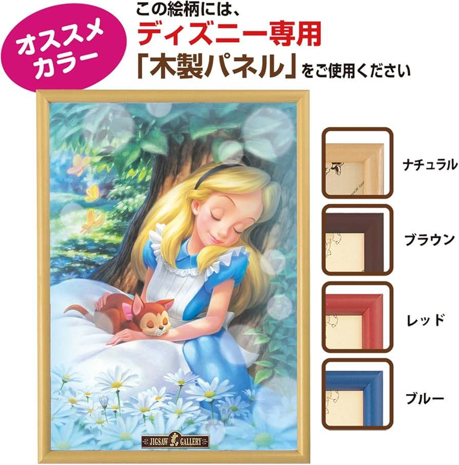 Amazon.co.jp: 500ピース ジグソーパズル ふしぎの国のアリス ふしぎの