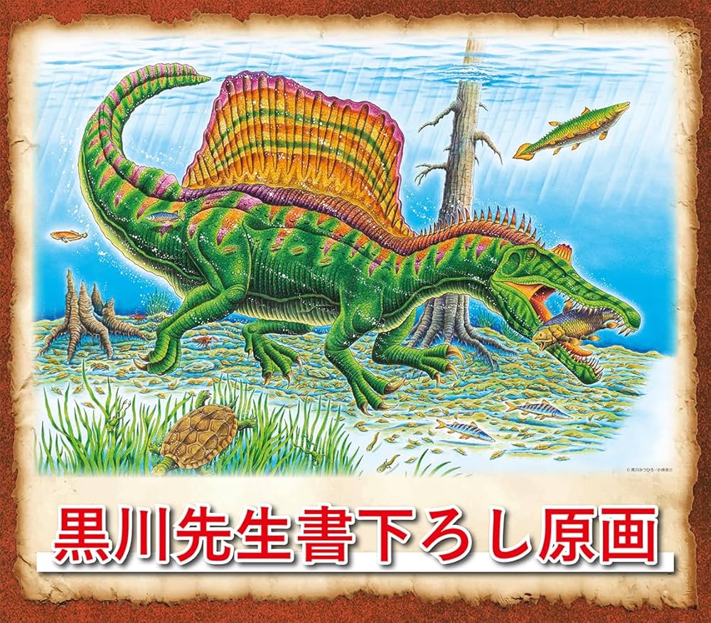 千P②恐竜ジグソーパズル スピノサウルス他20体 木額54×79㎝完成品 極
