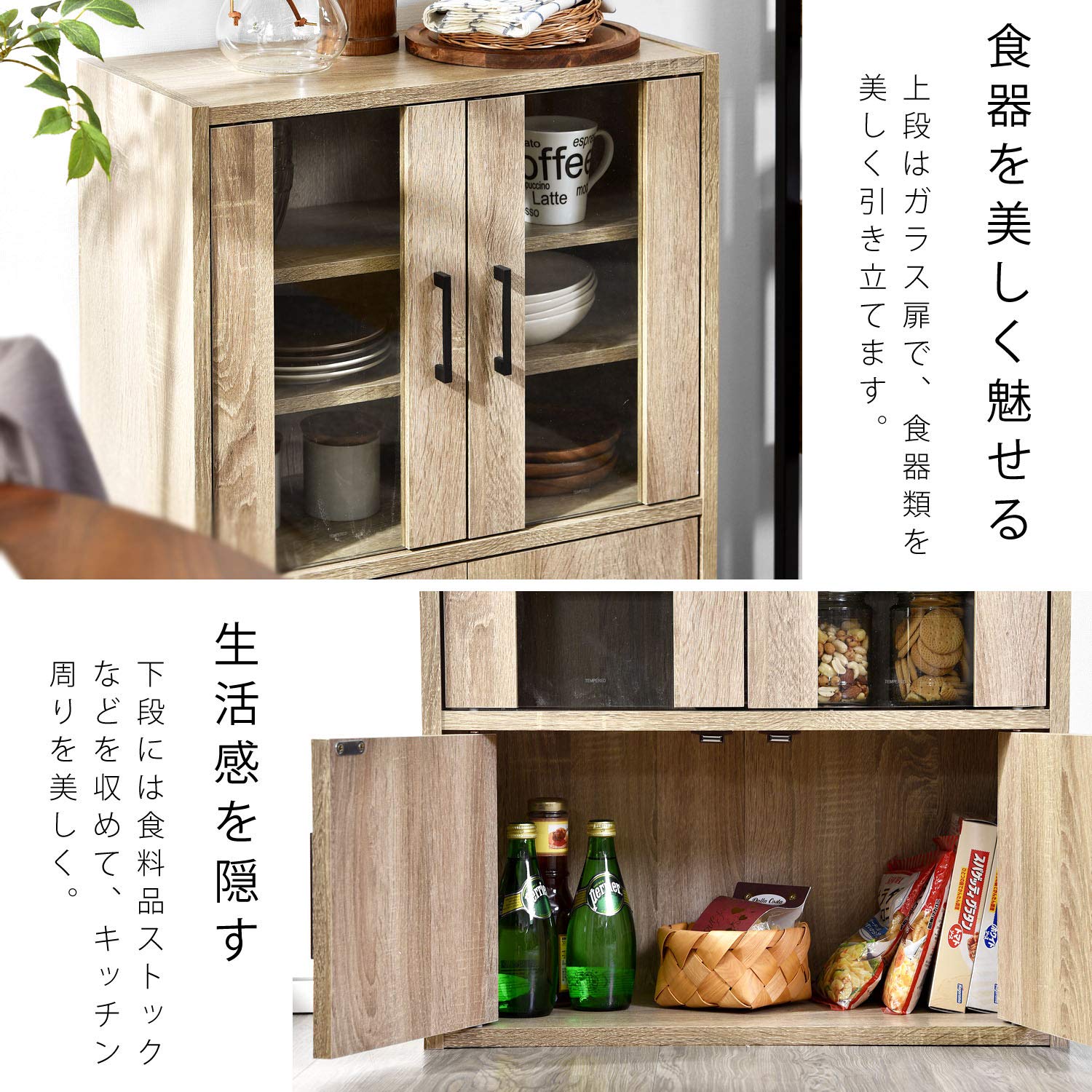 Amazon｜LITENStaD 食器棚 ガラスキャビネット 幅60cm × 奥行30cm × 高