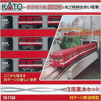 Amazon | KATO Nゲージ 丸ノ内線の赤い電車 営団500形 基本 3両セット