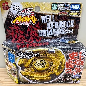 Amazon.co.jp: メタルファイト ヘルケルベクスBD145DS : おもちゃ