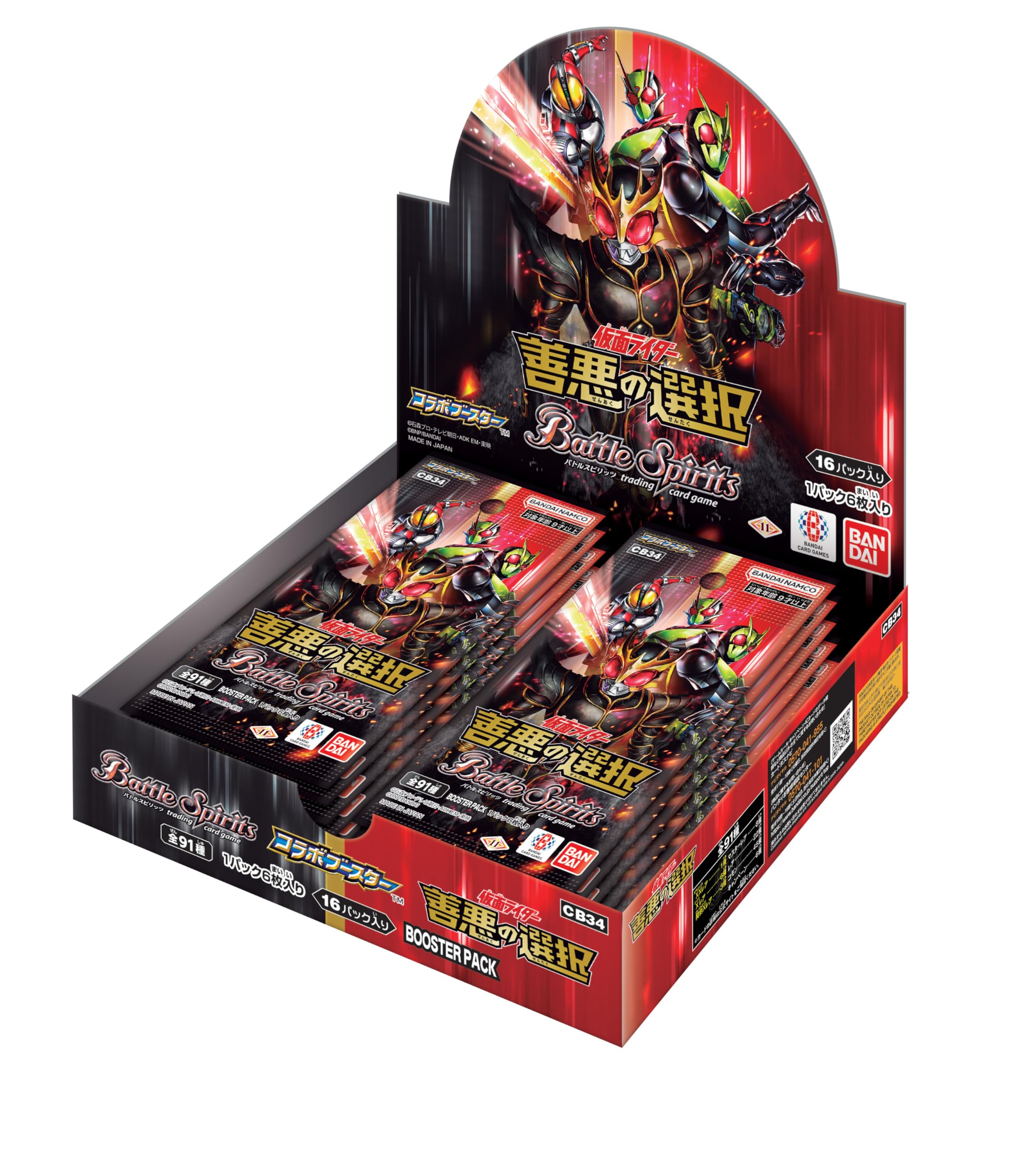 Amazon.co.jp: バンダイ(BANDAI) バトルスピリッツ コラボブースター
