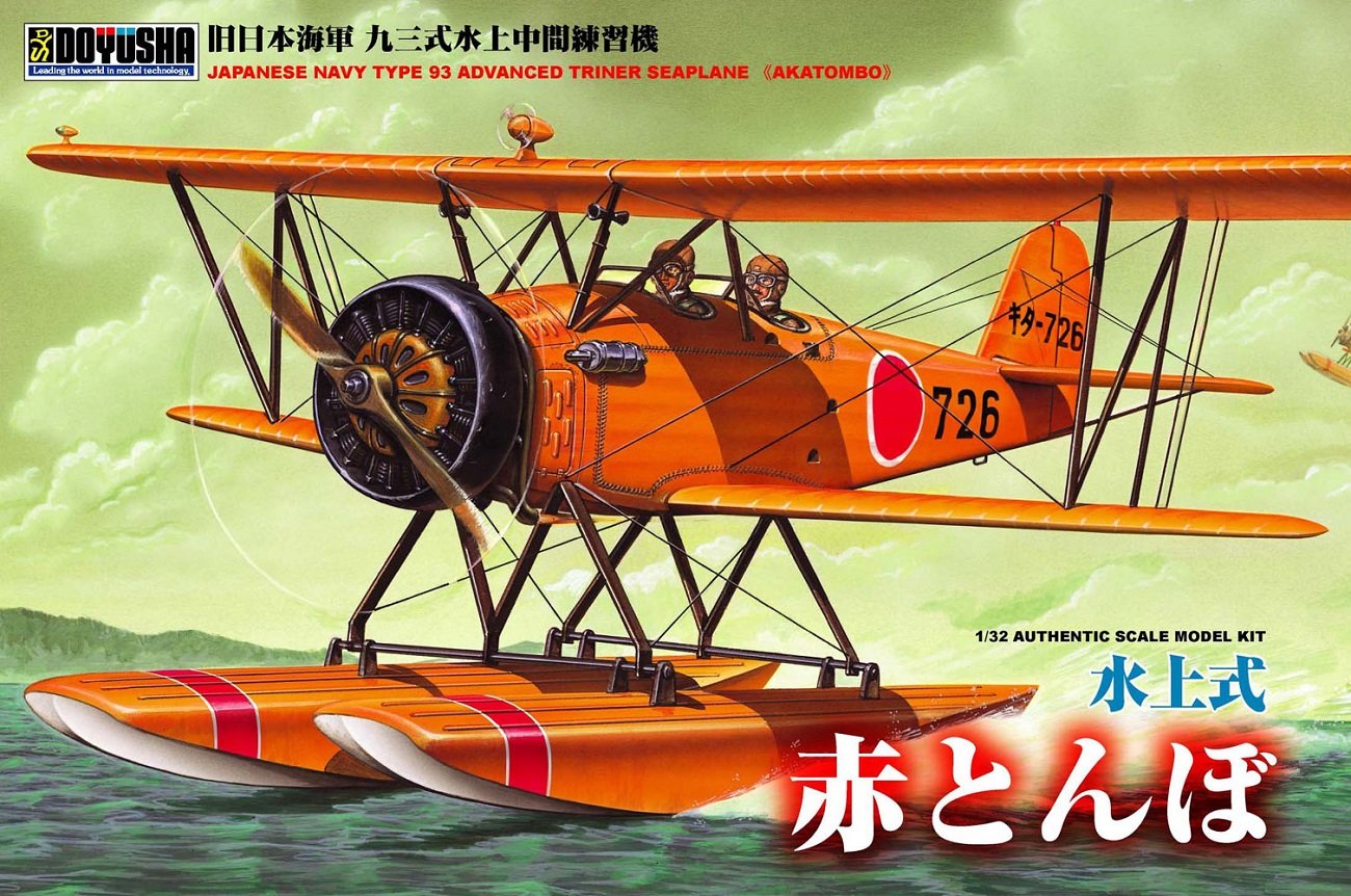 Amazon.com: 童友社 1/32 旧日本海軍 九三式水上中間練習機 赤とんぼ