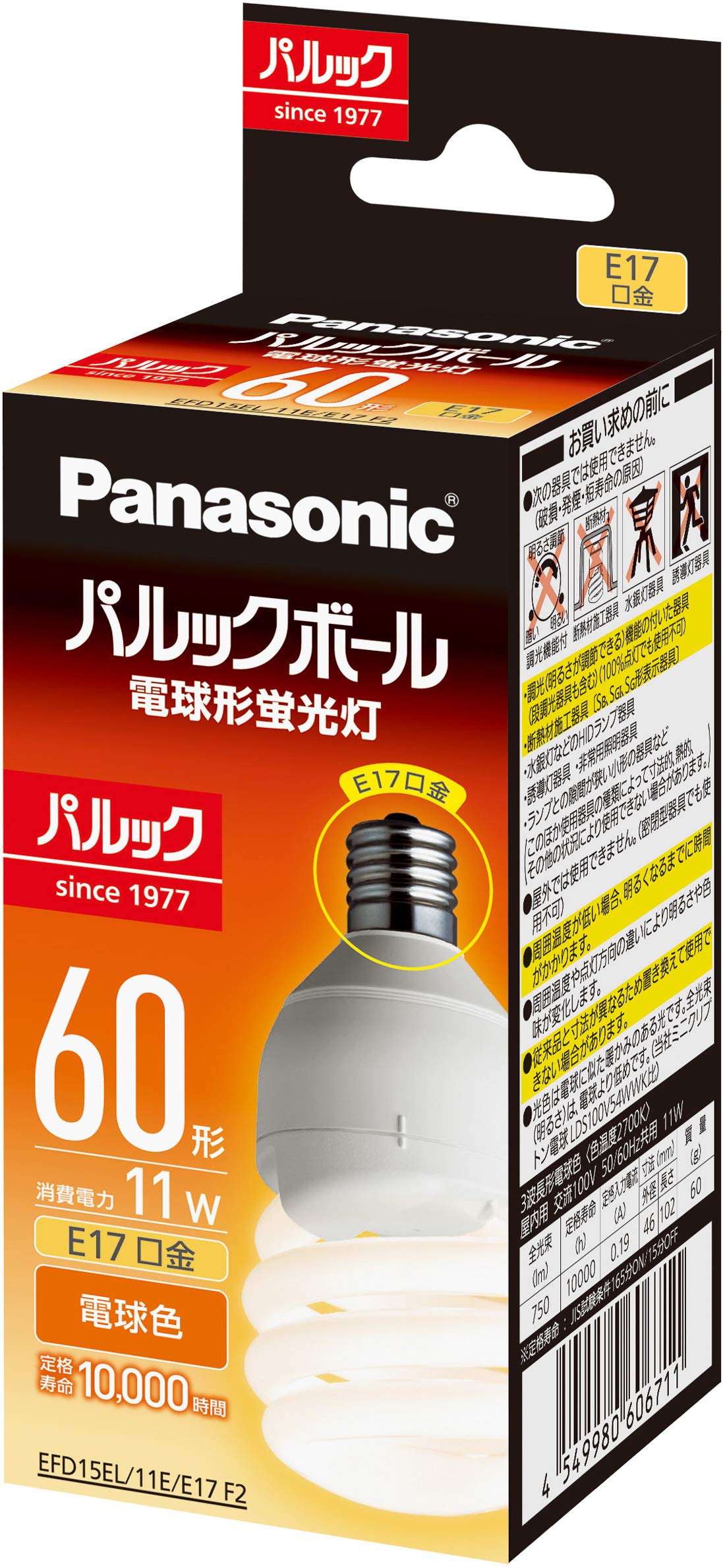 Amazon | パナソニック 電球形蛍光灯 パルックボール 口金直径17mm