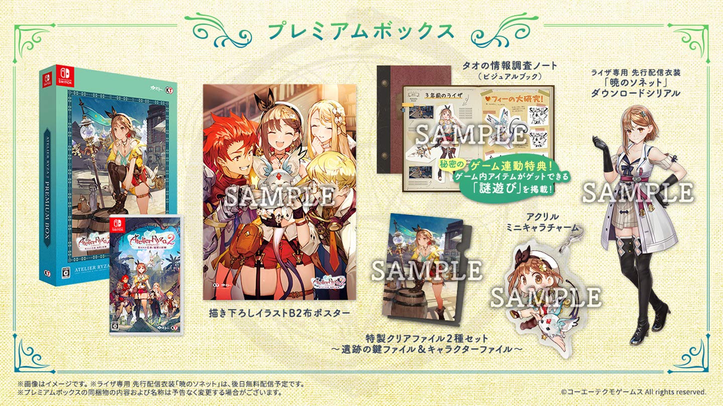 Amazon.co.jp: ライザのアトリエ2 ～失われた伝承と秘密の妖精