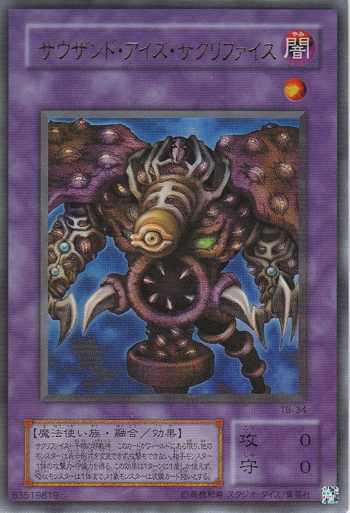Amazon.co.jp: 遊戯王 TB-34-UR 《サウザンド・アイズ・サクリファイス