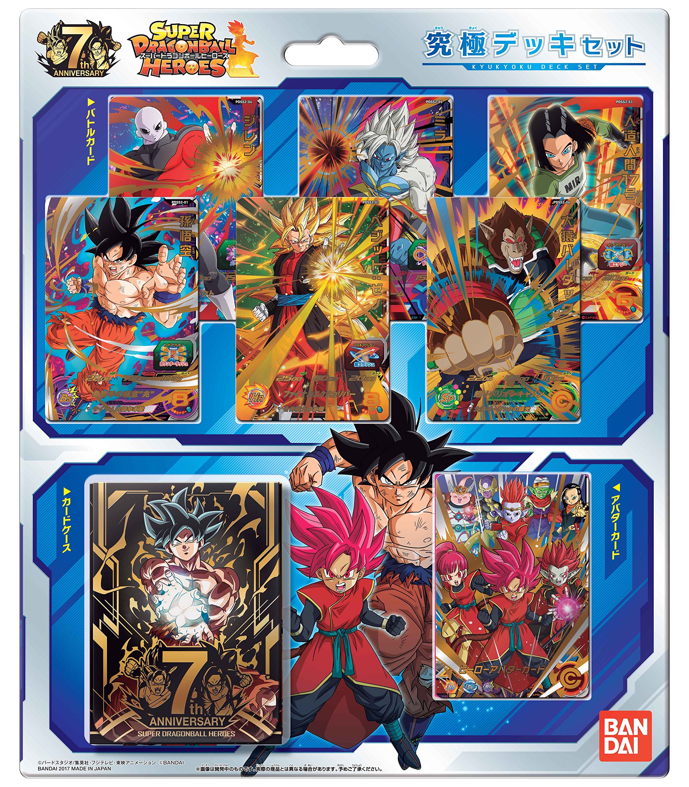 Amazon.co.jp: スーパードラゴンボールヒーローズ 究極デッキセット