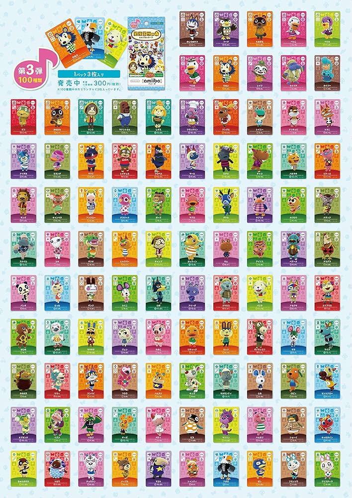 Amazon.co.jp: どうぶつの森amiiboカード 第3弾 (1BOX 50パック入り