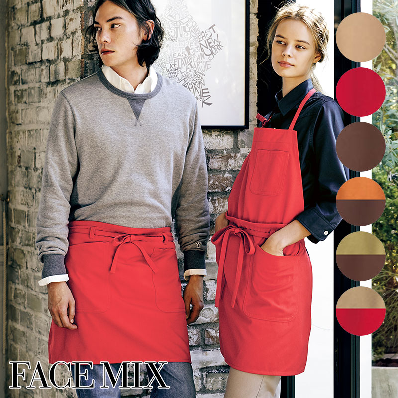 1枚で2通り楽しめる おしゃれな2WAYエプロン [男女兼用] 77-FK7158