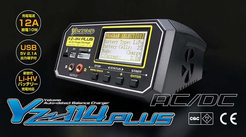 YZ-114PLUSN YZ-114 PLUS AC/DC 急速充放電器 | エレクトロニクス,充電