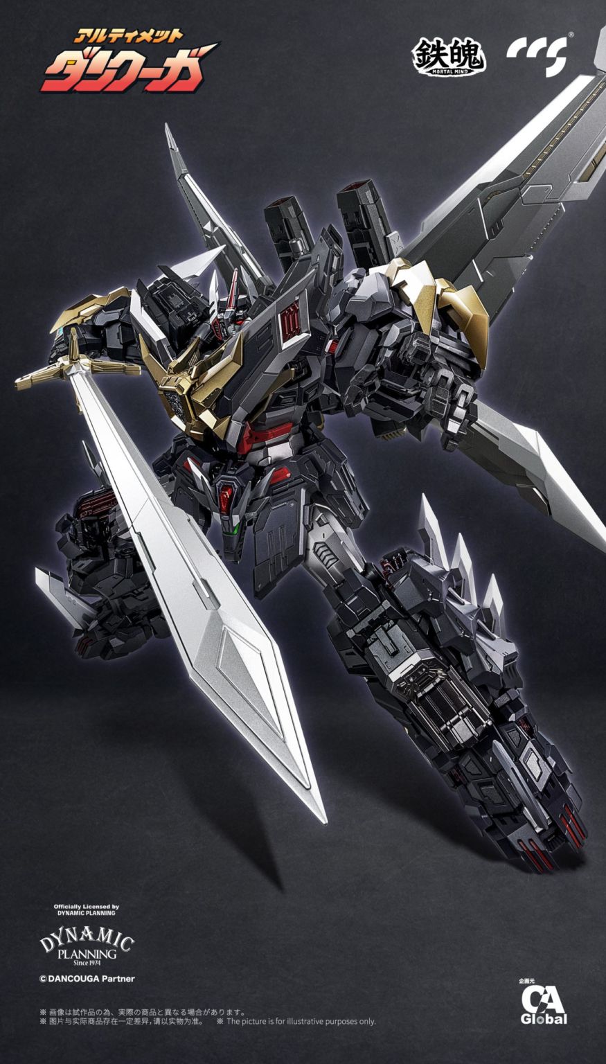 予約 CCSTOYS 鉄魄シリーズ スーパーロボット大戦OG アルトアイゼン