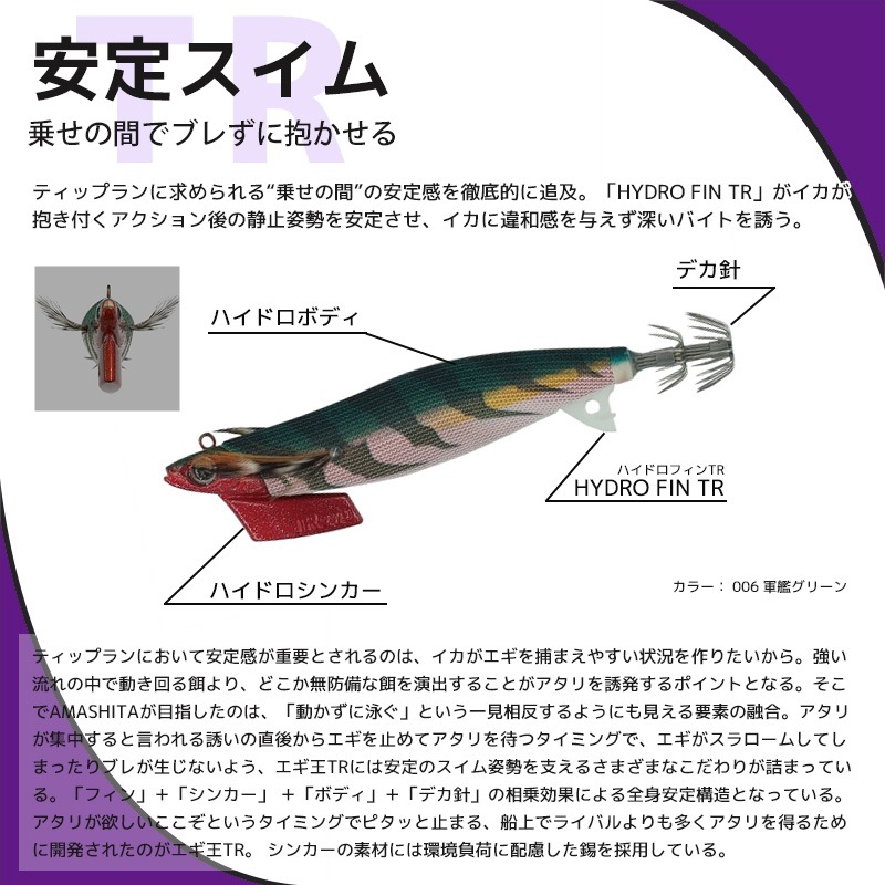 ヤマシタ エギ王 TR 3.5号 釣り 27g／105mm ティップラン 餌木 ルアー
