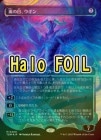 スタンダード,タルキール：龍嵐録,幽霊火ショーケース | BLACK FROG