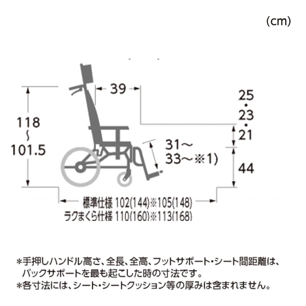 介助用ティルト＆リクライニング車椅子 KXL16-42EL/RM ラクまくら仕様