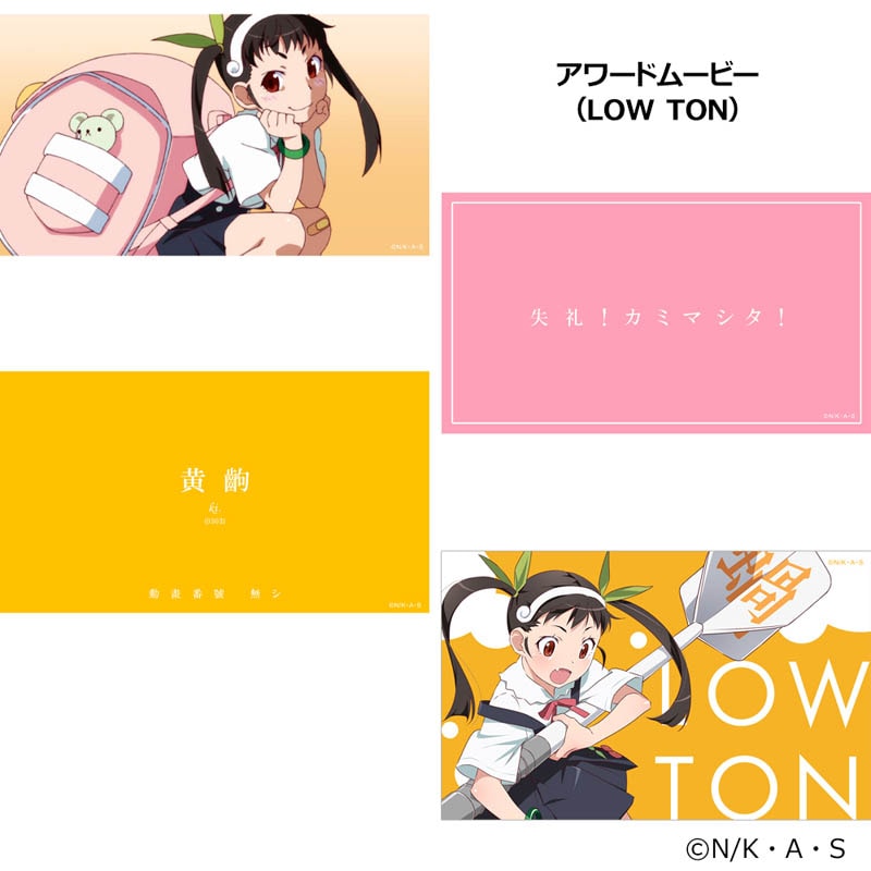【新品未開封】物語シリーズ 八九寺真宵 ダーツセット ダーツ > キャラクター > 【予約受付終了】【Only Japan】物語シリーズ
