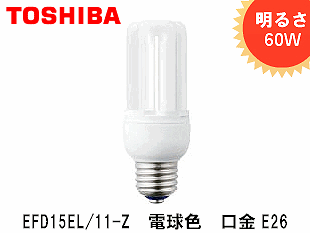TOSHIBA（東芝ライテック） ネオボールZ EFD15EL/11-Z 電球形蛍光灯