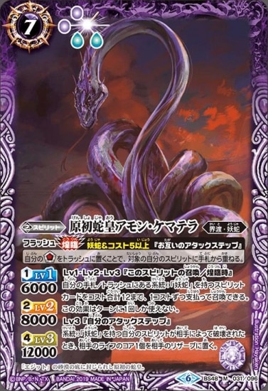 バトルスピリッツ販売・買取専門店【フルアヘッド】