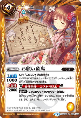 バトルスピリッツ販売・買取専門店【フルアヘッド】