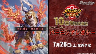 予約】【宅配便のみ】[BSC48] アニメブースター バーニングレガシー