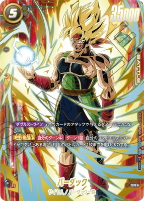 バーダック GDR パラレル ダイバーズ SDV3-043 sdv3-043 GDR
